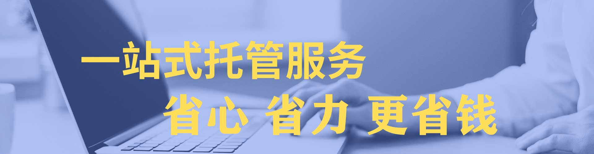 三水百度竞价代理